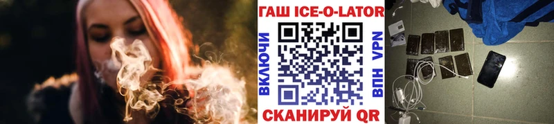 ГАШ Изолятор  Белинский 