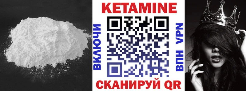 Кетамин ketamine  что такое   Белинский 