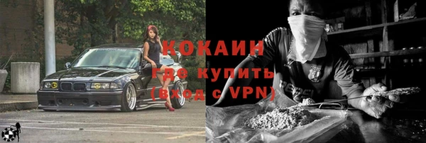 COCAINE Сафоново