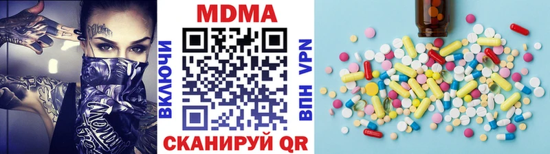 МДМА кристаллы  Белинский 